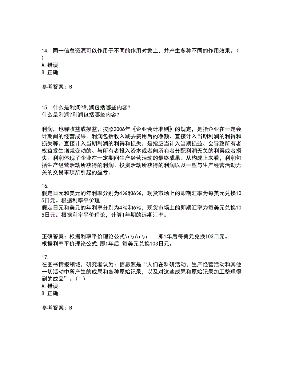 中国地质大学21春《信息资源管理》在线作业一满分答案1_第4页