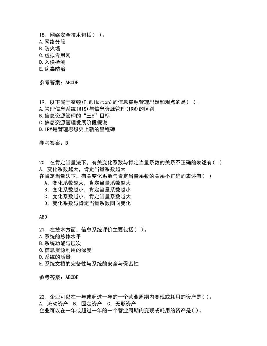 中国地质大学21春《信息资源管理》在线作业一满分答案1_第5页