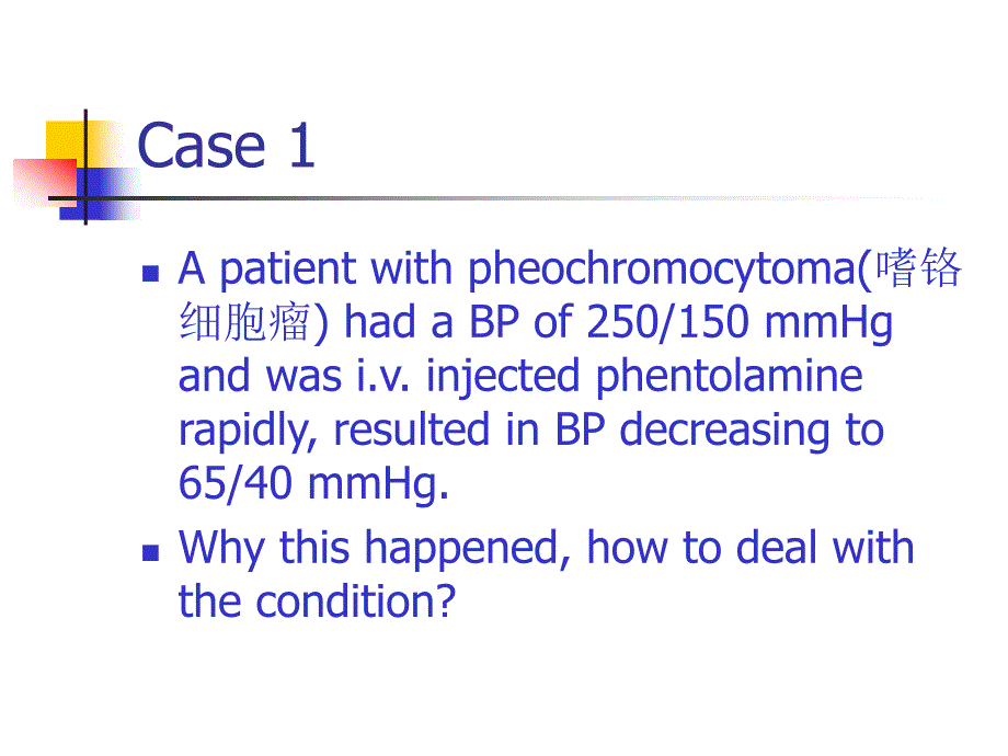 药理学英文版教学课件：Chapter 8 Adrenoceptor Antagonist_第2页