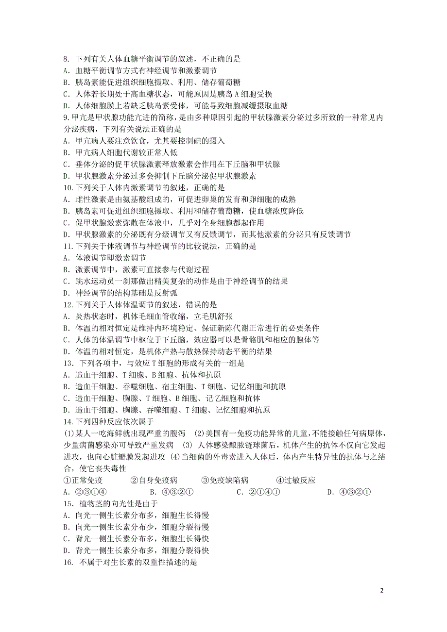 云南省玉溪市高二生物下学期第二次阶段考试试卷理07140185_第2页