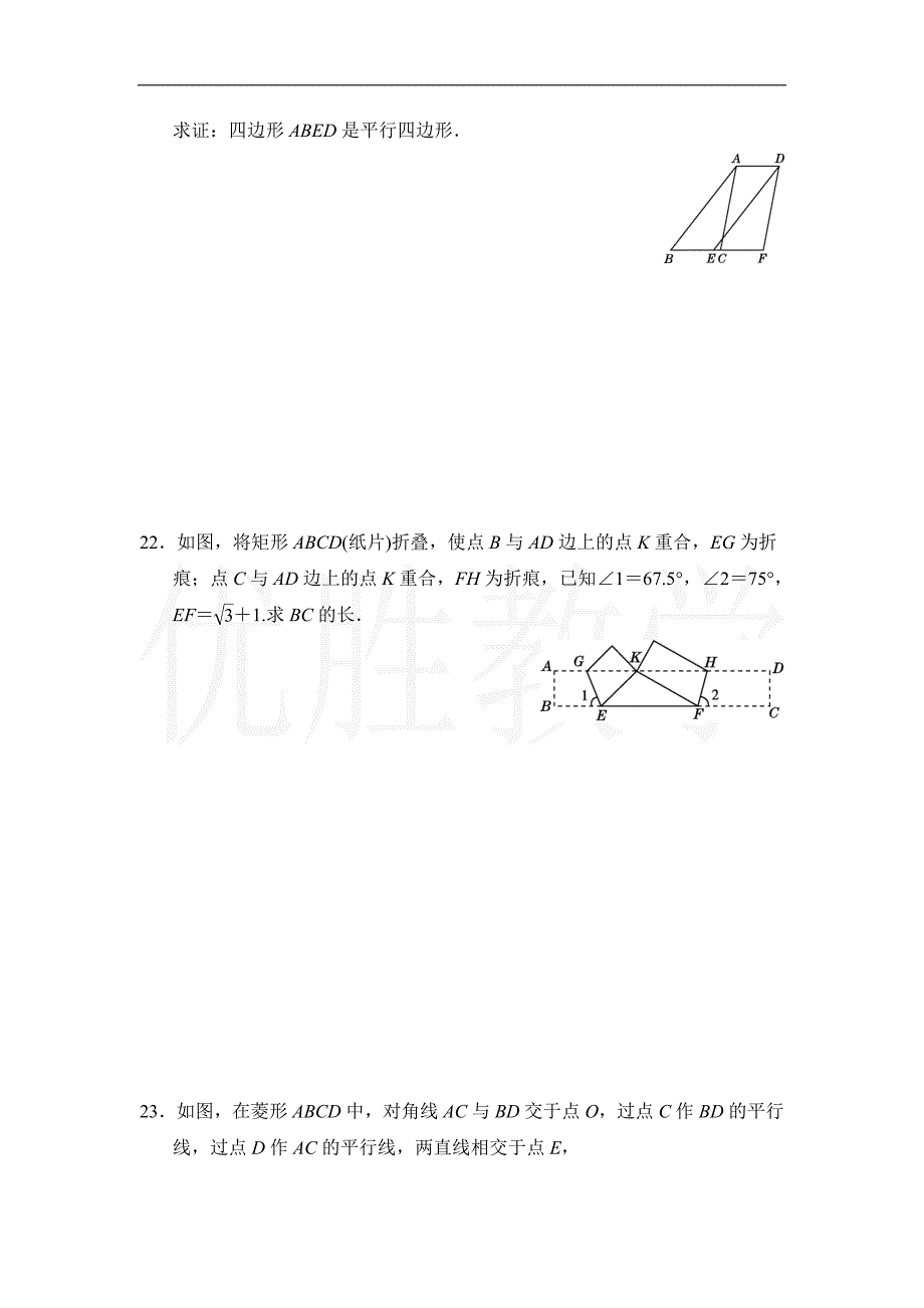 新人教版八年级数学下册第二学期期中测试卷_第4页