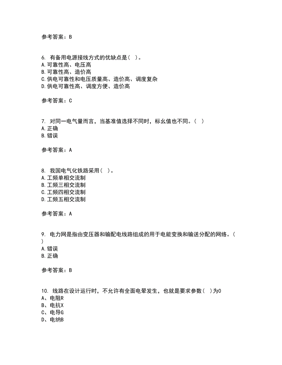 北京理工大学21春《电力系统分析》离线作业一辅导答案15_第2页