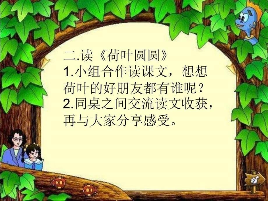 第四单元：导读型_第5页