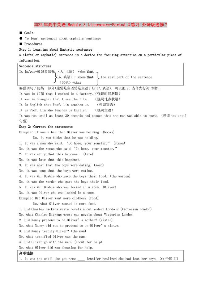 2022年高中英语 Module 3 Literature-Period 2练习 外研版选修7