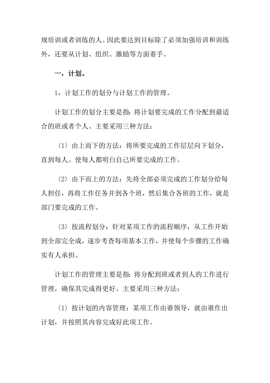 2022年保安员个人工作总结7篇_第2页