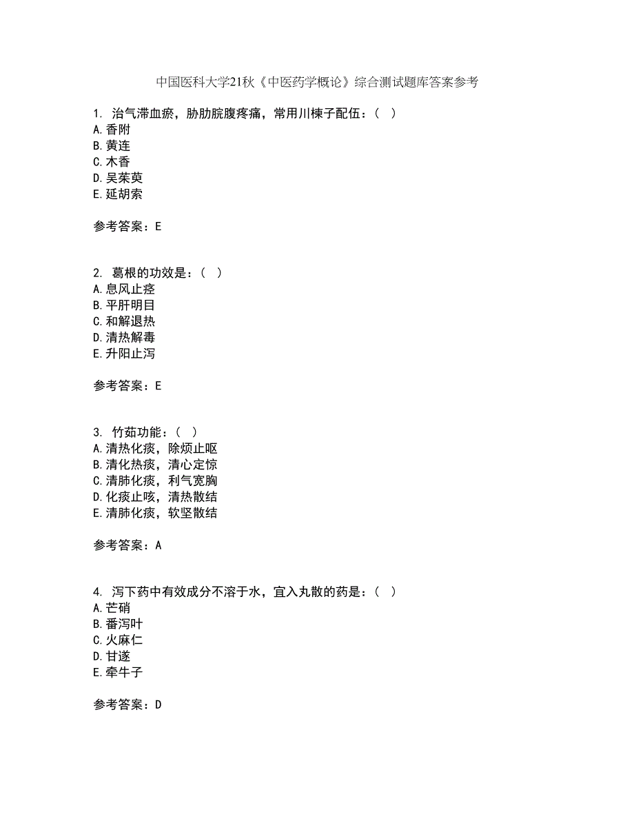 中国医科大学21秋《中医药学概论》综合测试题库答案参考49_第1页