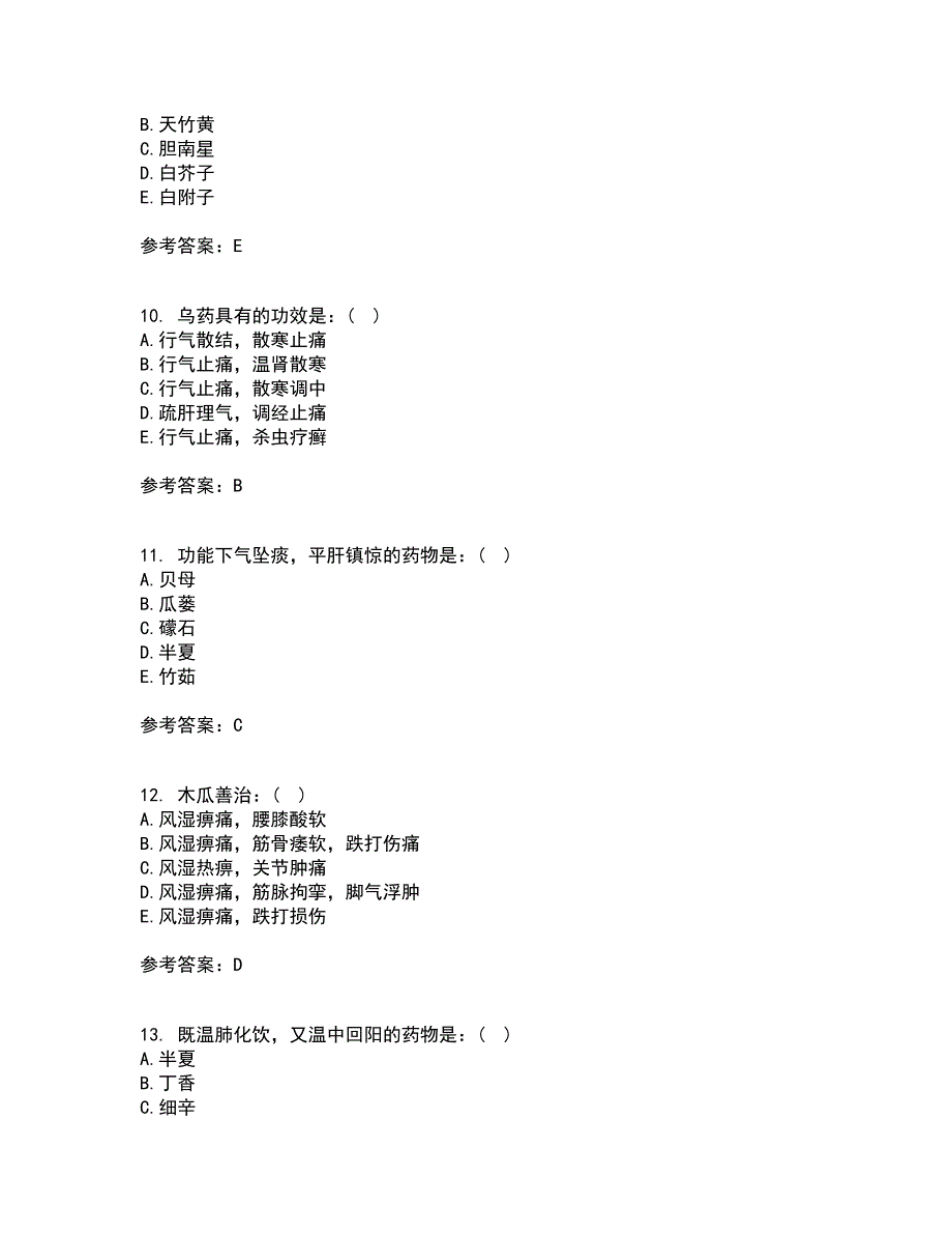 中国医科大学21秋《中医药学概论》综合测试题库答案参考49_第3页