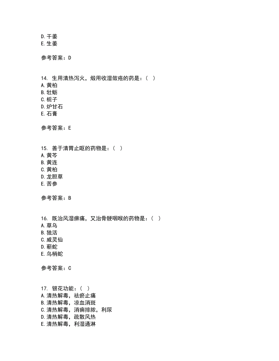 中国医科大学21秋《中医药学概论》综合测试题库答案参考49_第4页