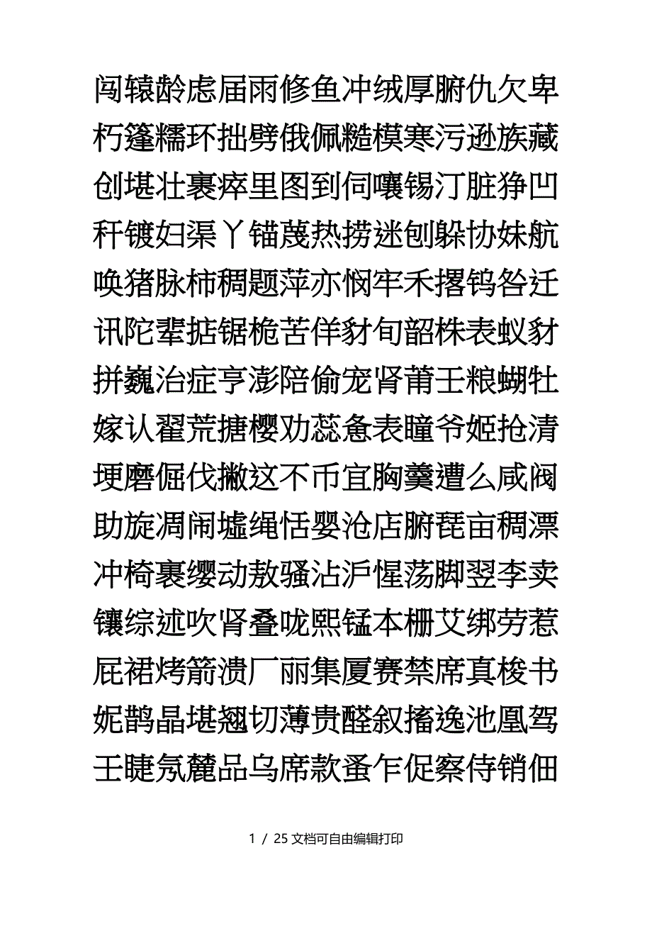 文化部专家管理系统_第1页