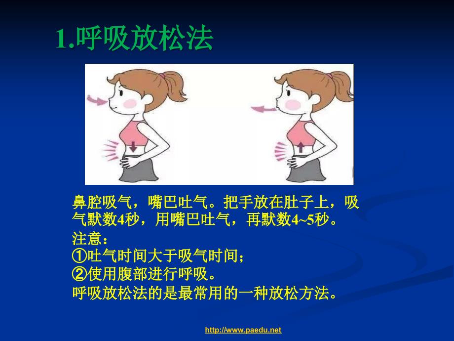 疫情期间学生心理健康教育最新版本_第4页