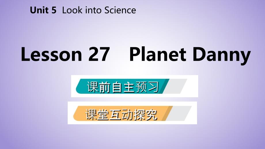 九年级英语上册Unit5LookintoScienceLesson27PlanetDanny导学课件新版冀教版_第2页