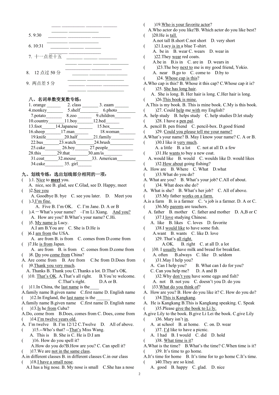 七年级英语(上)专练三.doc_第2页