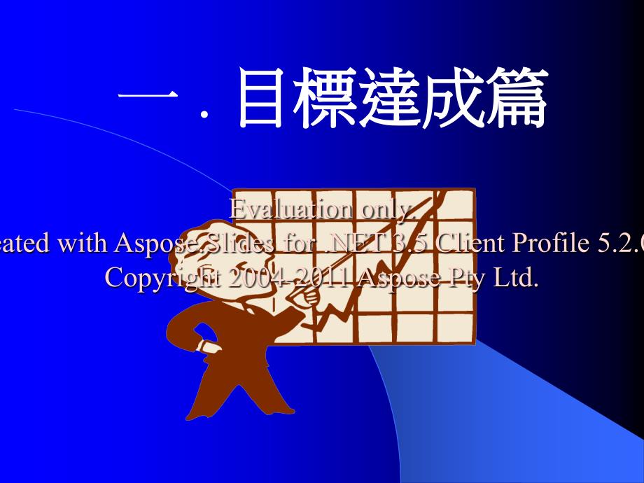 生产革新报告(ppt范本).ppt_第4页