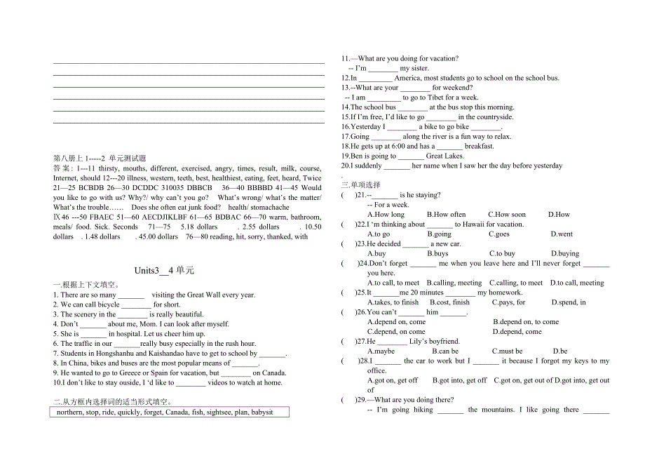 人教版新目标八年级英语上册单元测试题【全套】_第4页