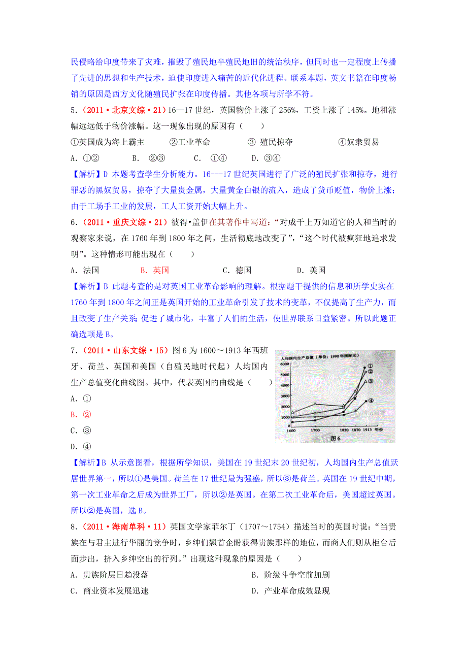 培优试题分析_第2页