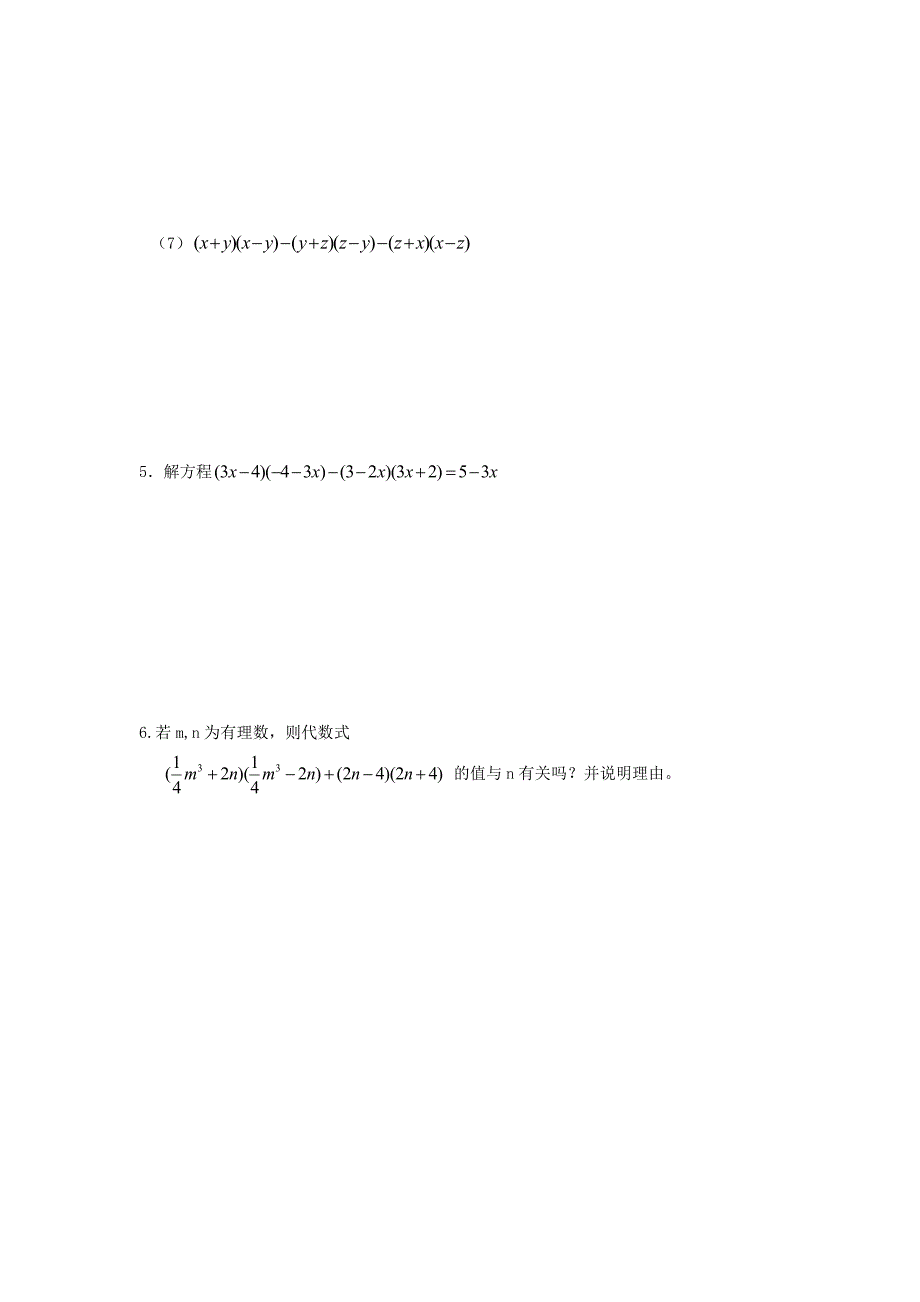 最新重庆市八年级数学上册14.2.1平方差公式练习题人教版_第2页