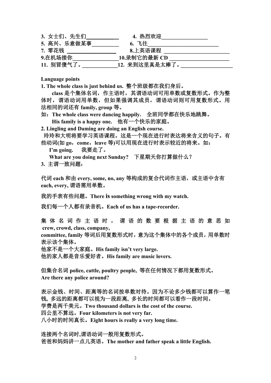 九年级英语Module12Unit1导学案_第2页