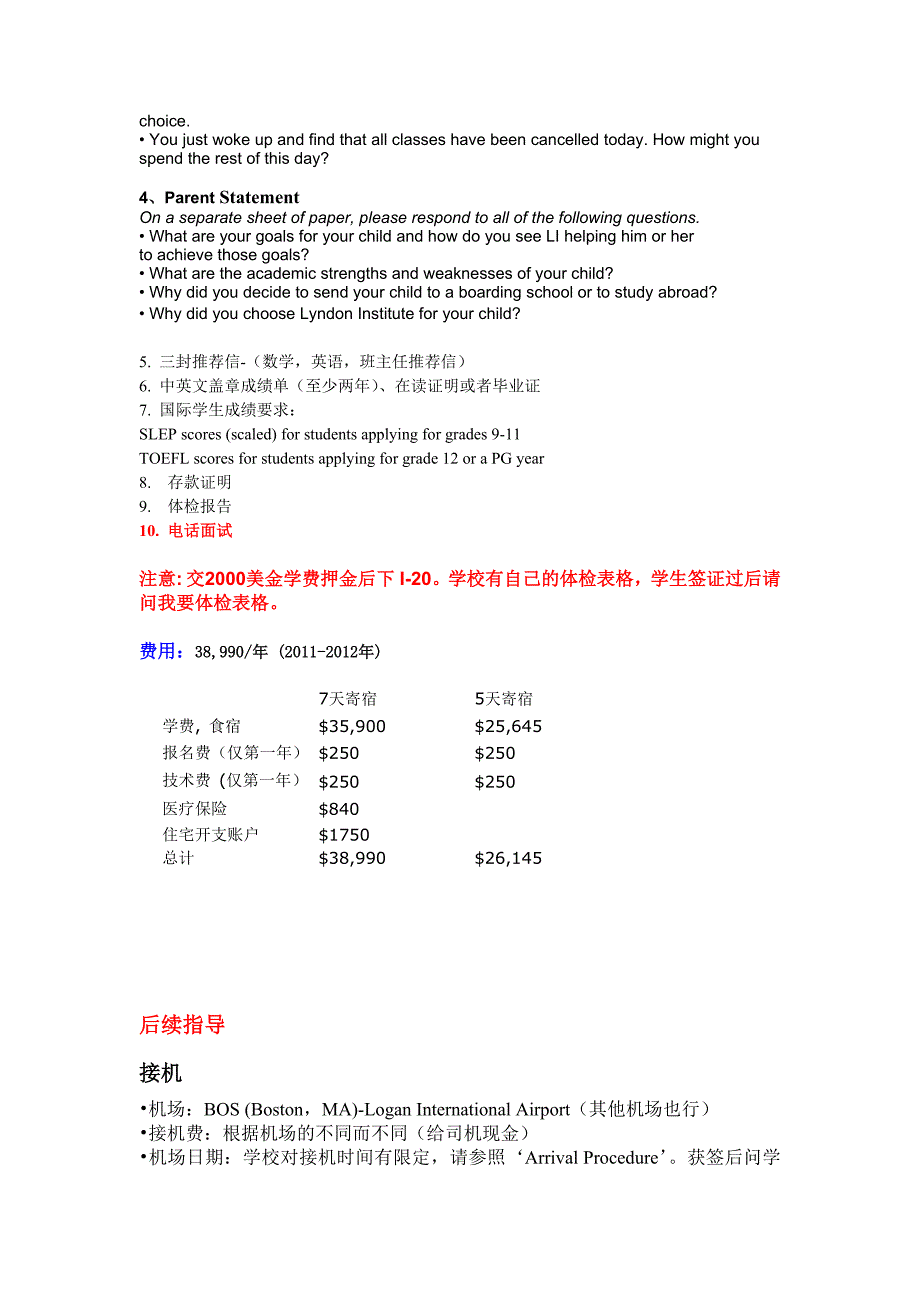 Lyndon Institute林顿学院.doc_第4页