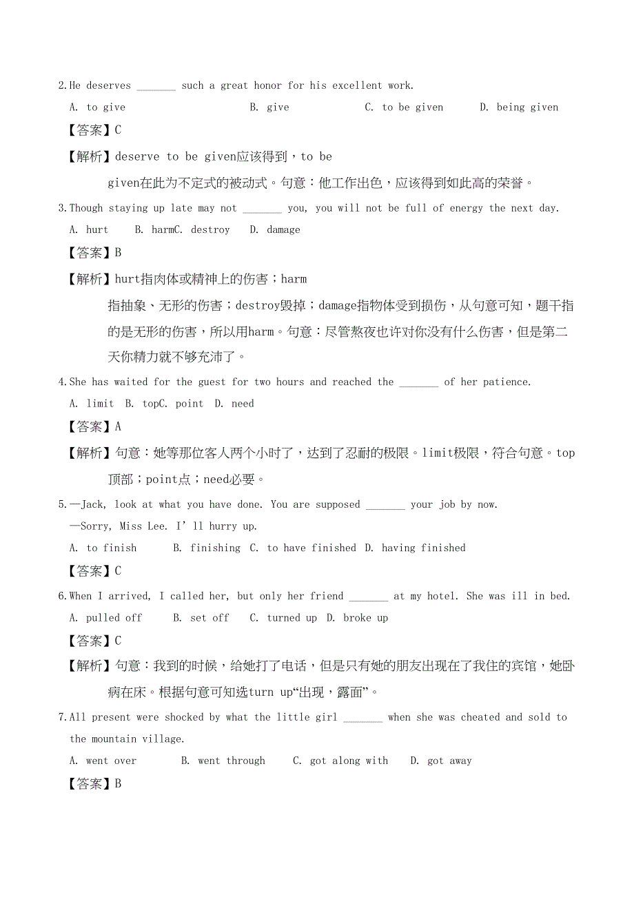 2019高考英语一轮选习练题模块1Unit2Growingpains含解析牛津译林版_第3页