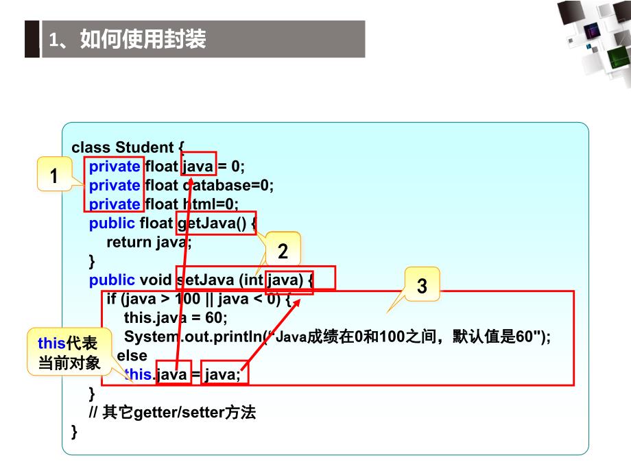 Java语言程序设计类与对象_第4页