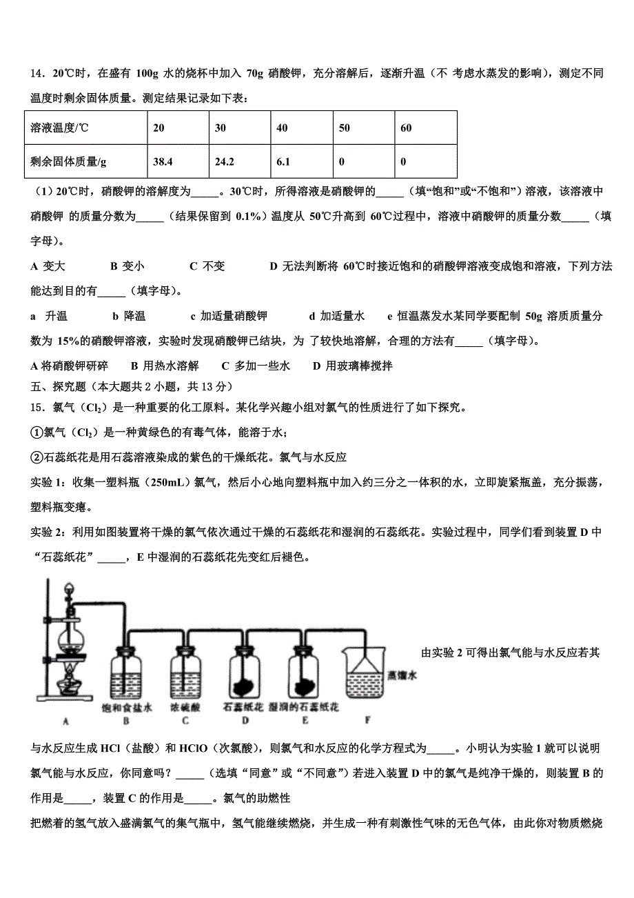 天津市红桥区2023年毕业升学考试模拟卷化学卷（含解析）.doc_第4页