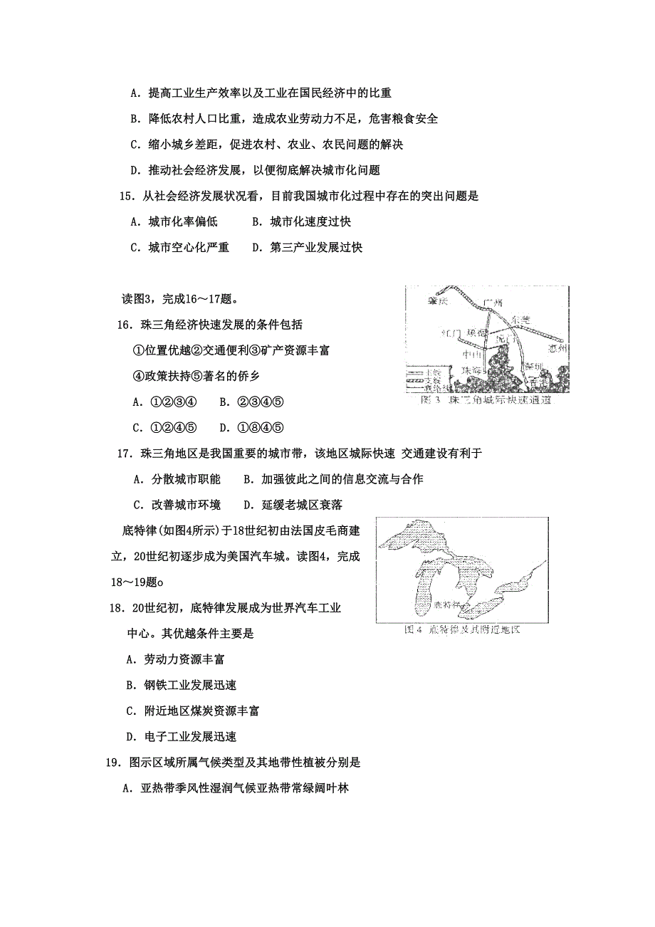 2013年石家庄市高中毕业班复习教学质量检测_第4页