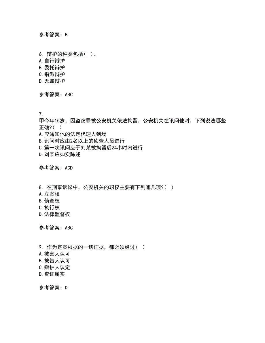 北京理工大学21秋《刑事诉讼法》离线作业2答案第20期_第2页