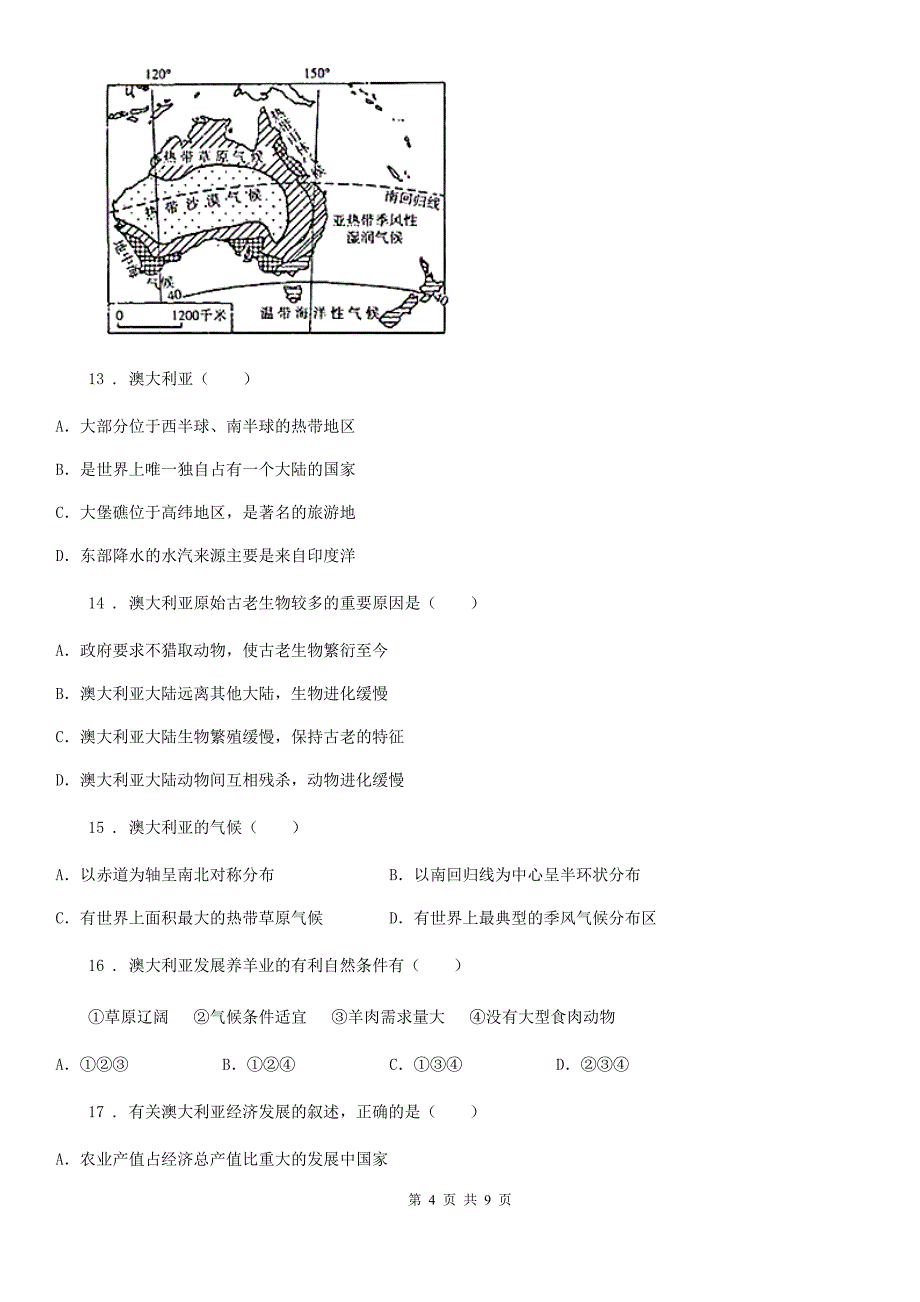 七年级下册地理 课堂检测 10.3大洋洲概述_第4页