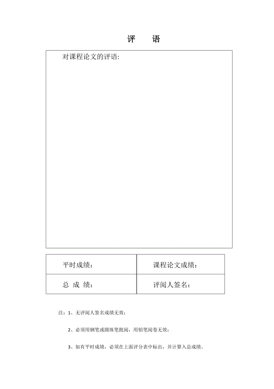 环境考古与自然地理探讨_第2页