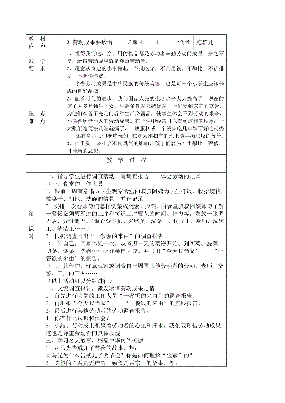 第3单元第3课_第1页