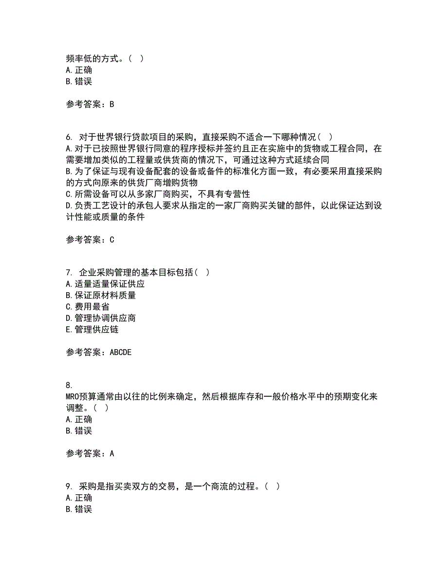 南开大学21春《采购管理》离线作业2参考答案48_第2页