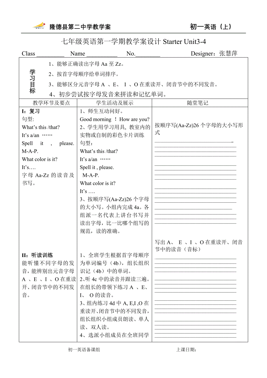 导学案设计七年级StarterUnit3-4_第1页