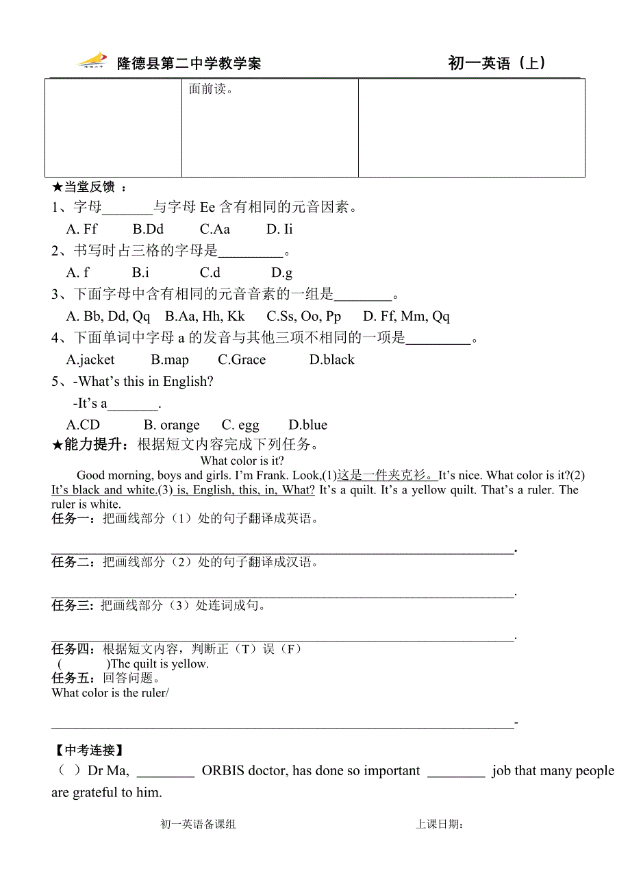 导学案设计七年级StarterUnit3-4_第2页