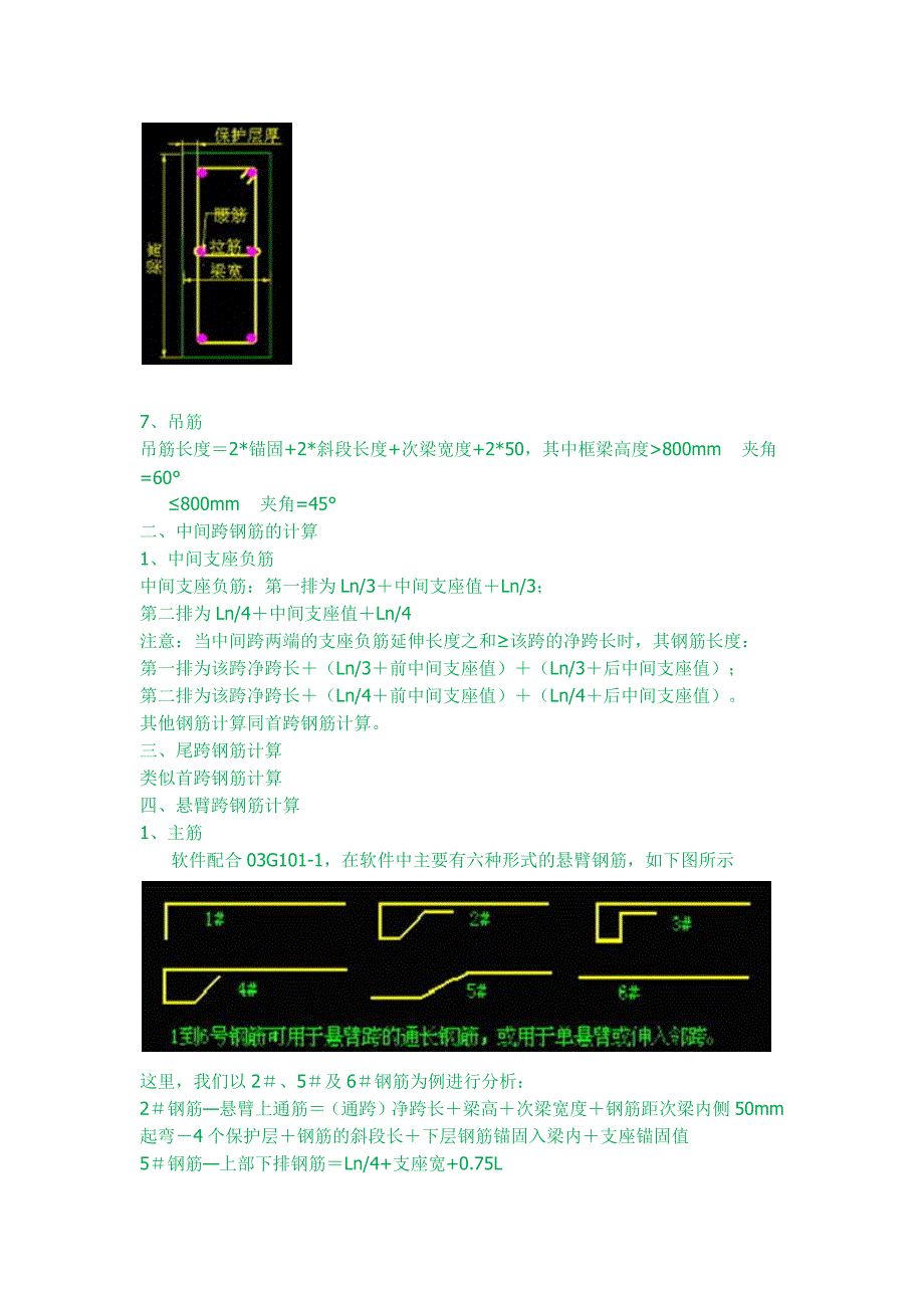 12-23 教你学看建筑图纸的巧妙方法.docx_第4页