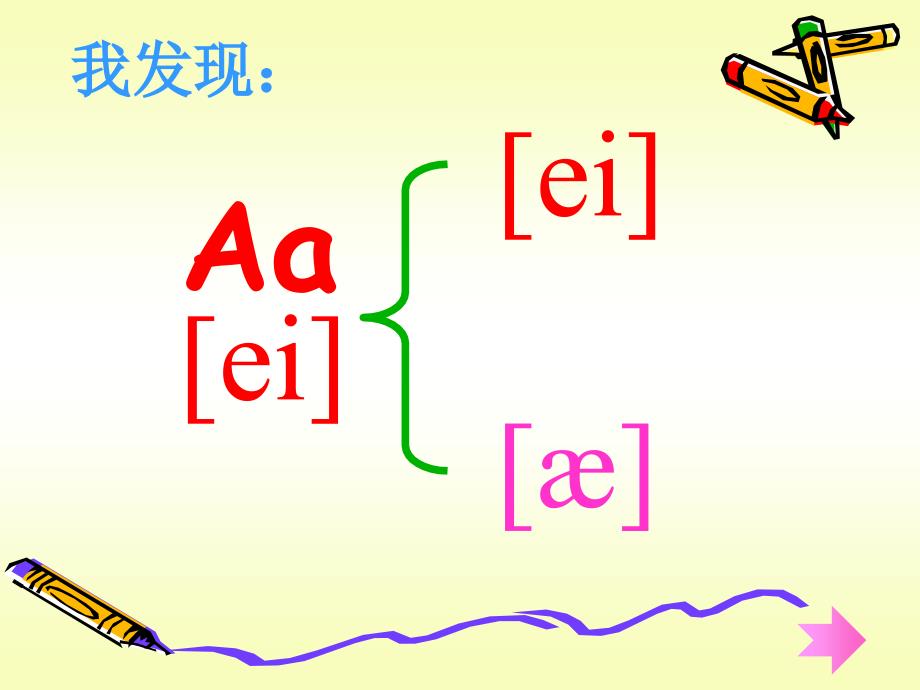 小学英语音标教学课件_第4页