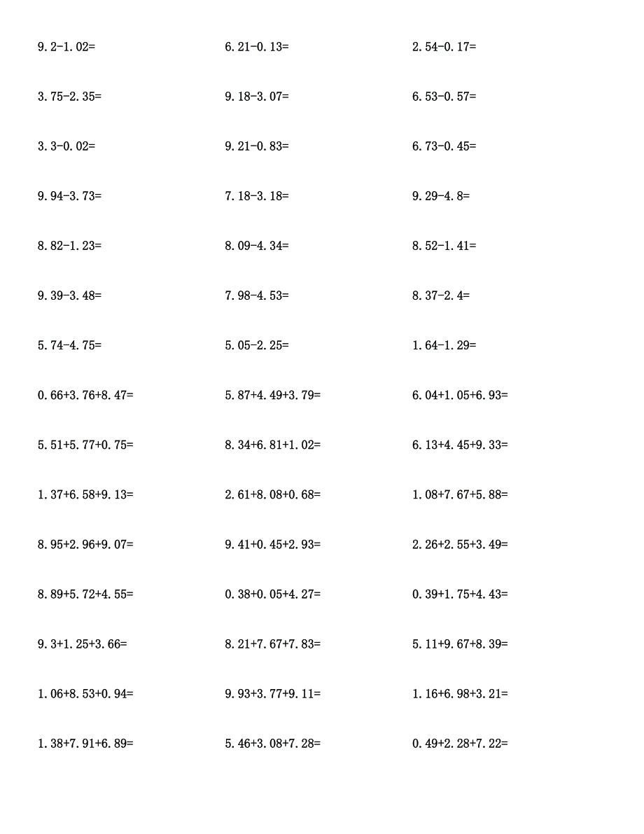 四年级数学（小数加减运算）计算题与答案.docx_第3页