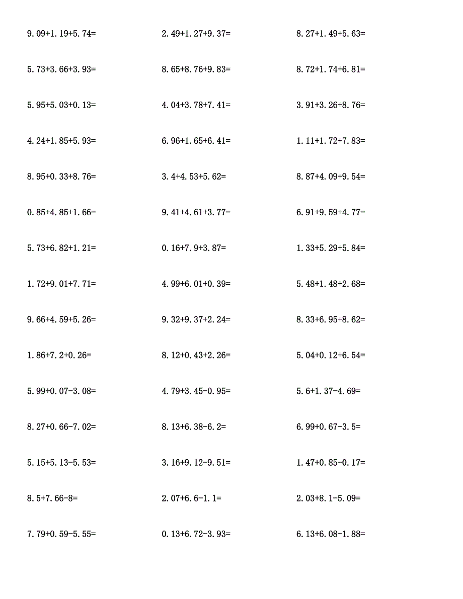 四年级数学（小数加减运算）计算题与答案.docx_第4页