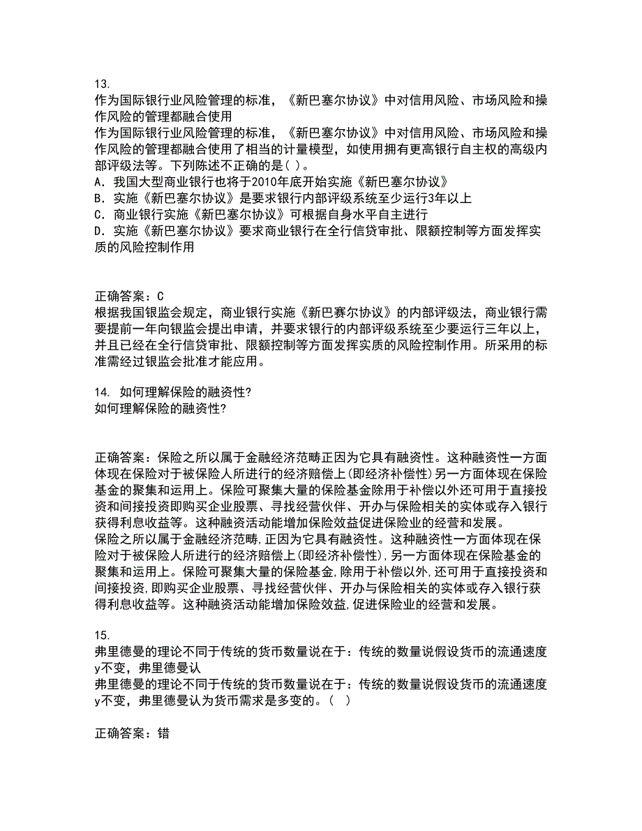 南开大学21春《个人理财》在线作业二满分答案_55_第4页