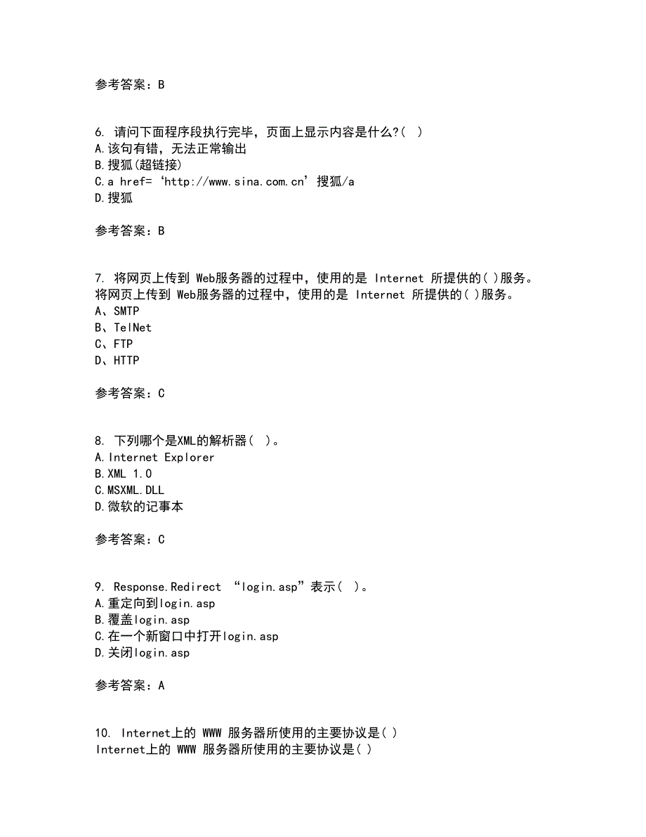 四川大学21秋《web技术》在线作业二满分答案16_第2页