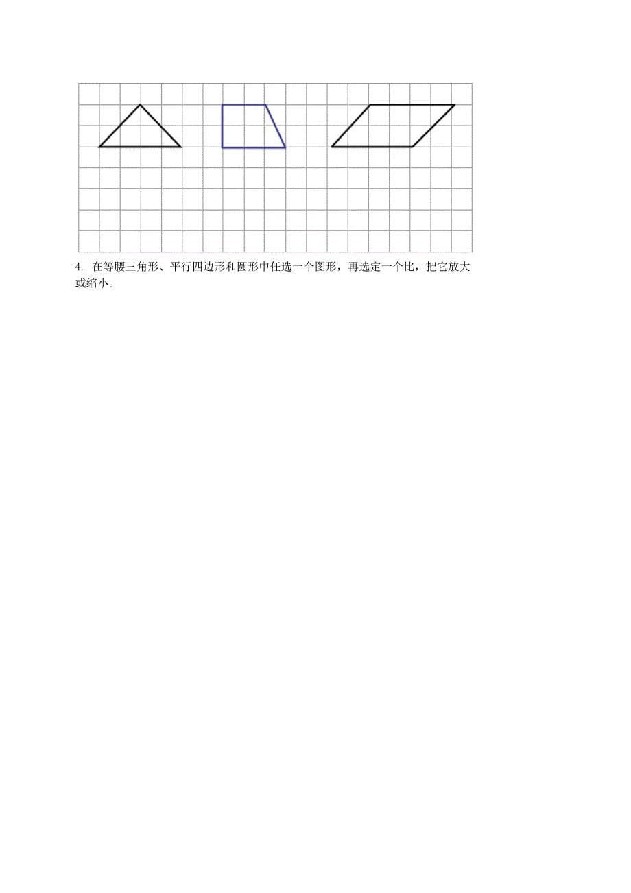 六年级数学上册 图形的变换和确定位置、可能性教案 西师大版_第5页