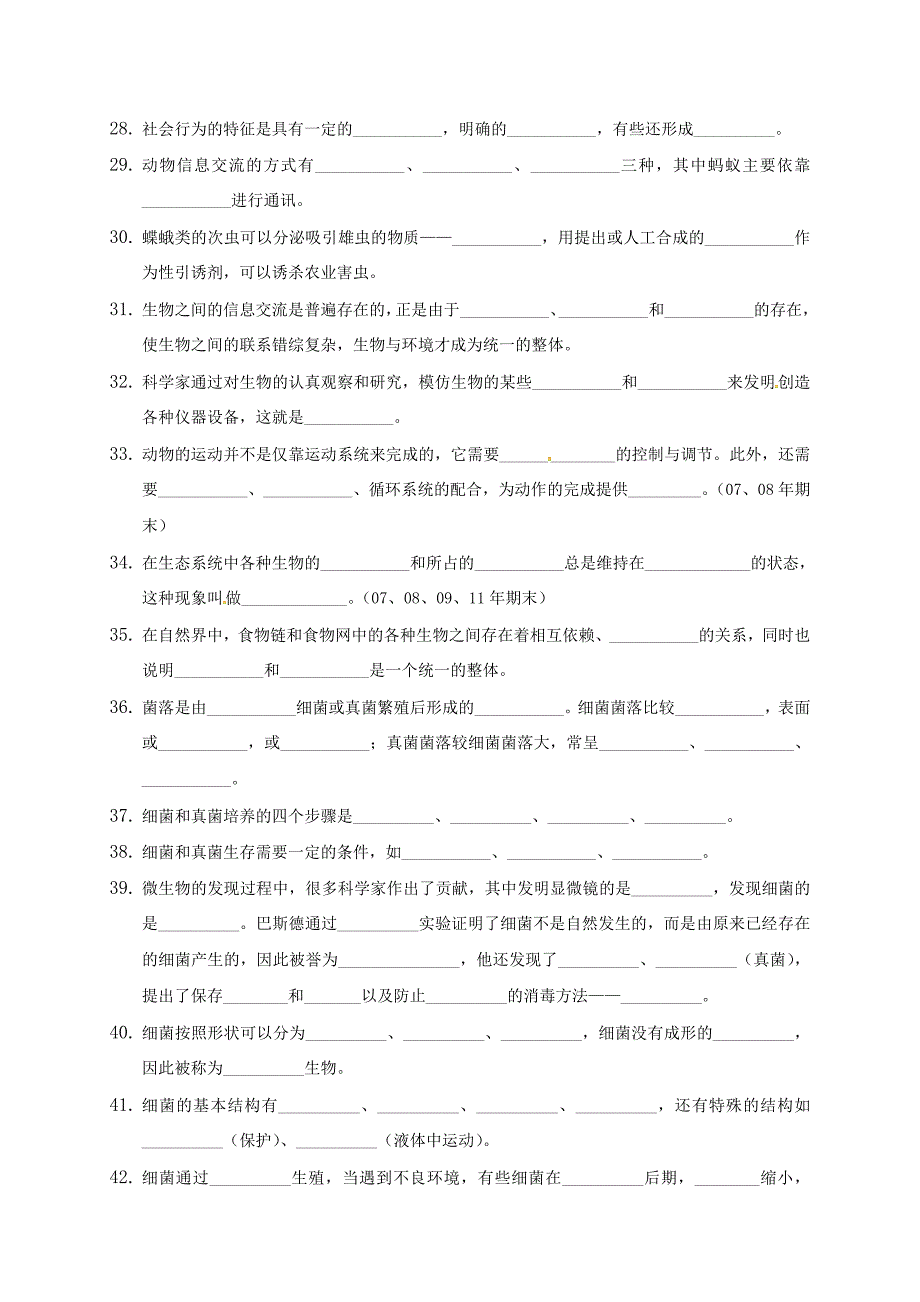 广东省佛山市顺德区伦教翁佑中学八年级生物上学期填空题专项训练无答案新人教版_第3页