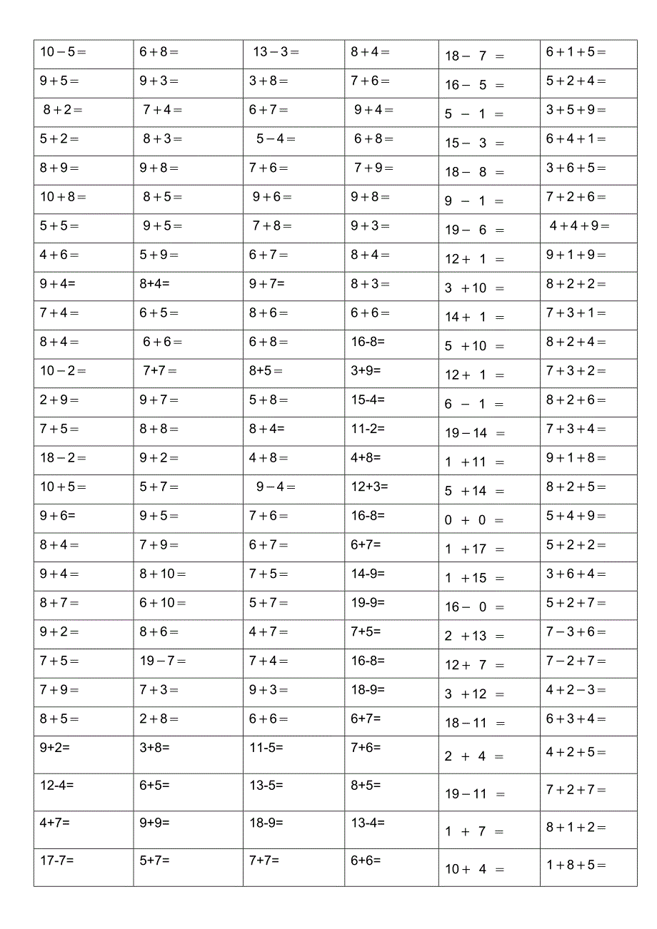 (完整版)20以内加减法练习题(题库).doc_第2页