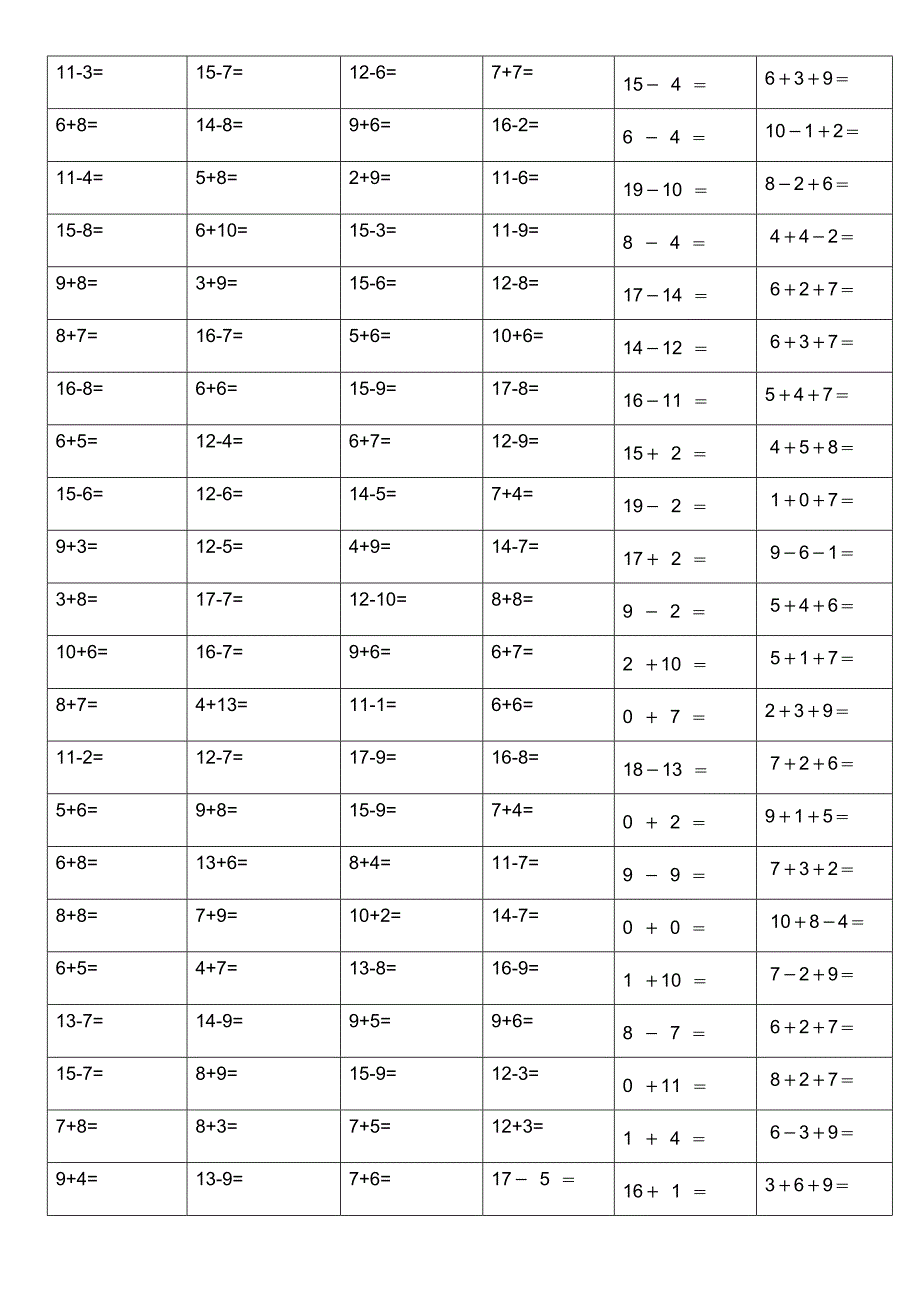 (完整版)20以内加减法练习题(题库).doc_第3页