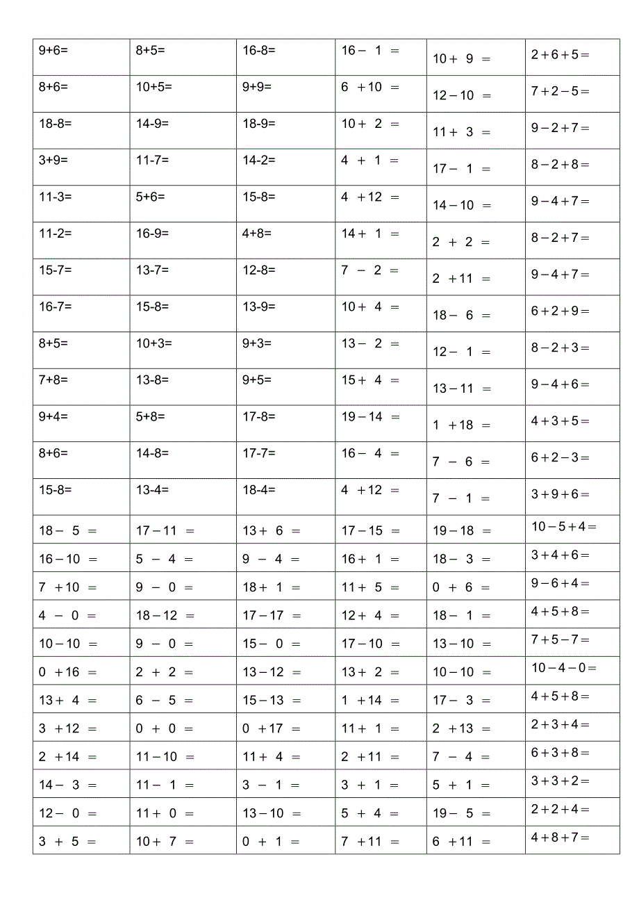 (完整版)20以内加减法练习题(题库).doc_第4页