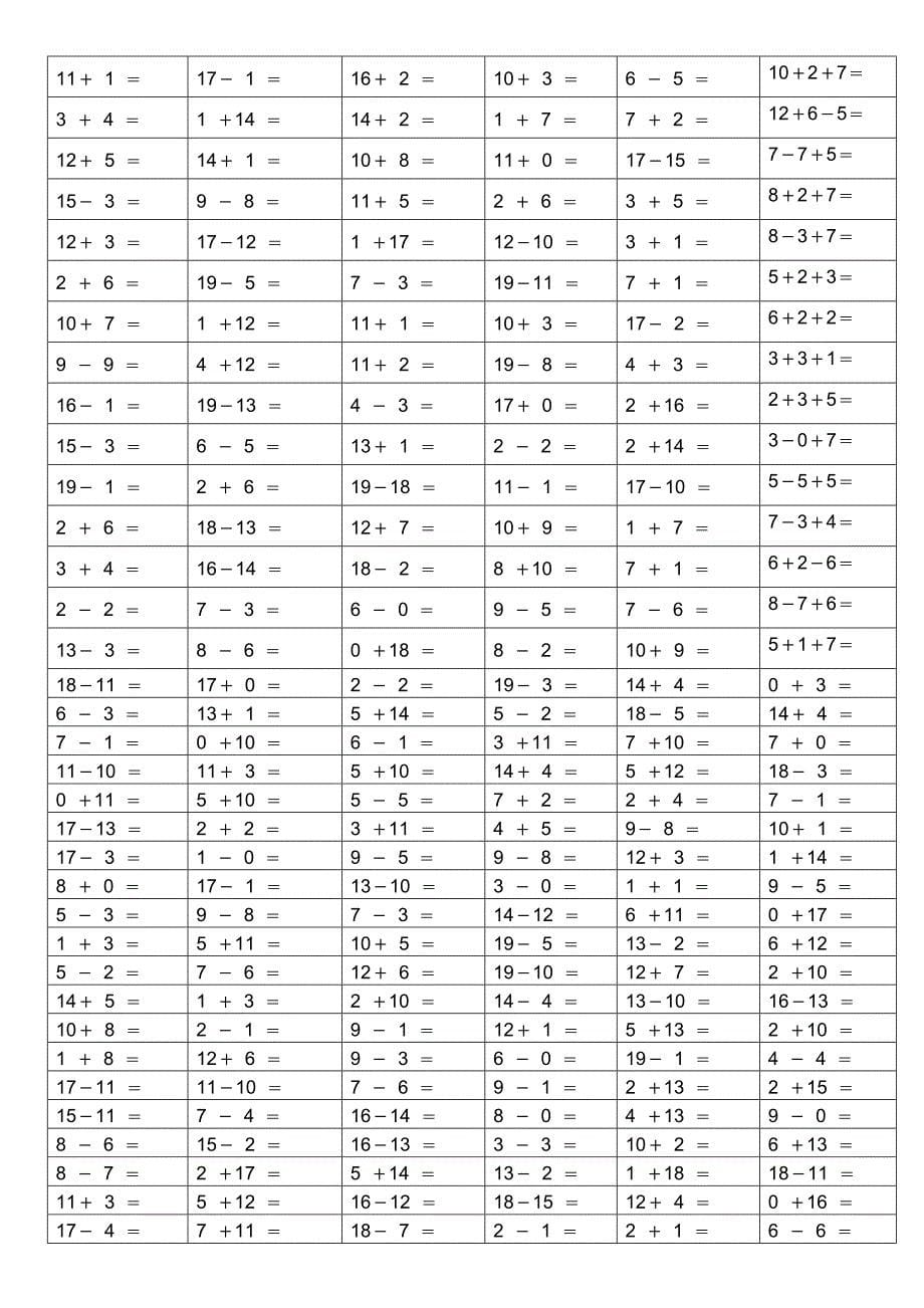 (完整版)20以内加减法练习题(题库).doc_第5页