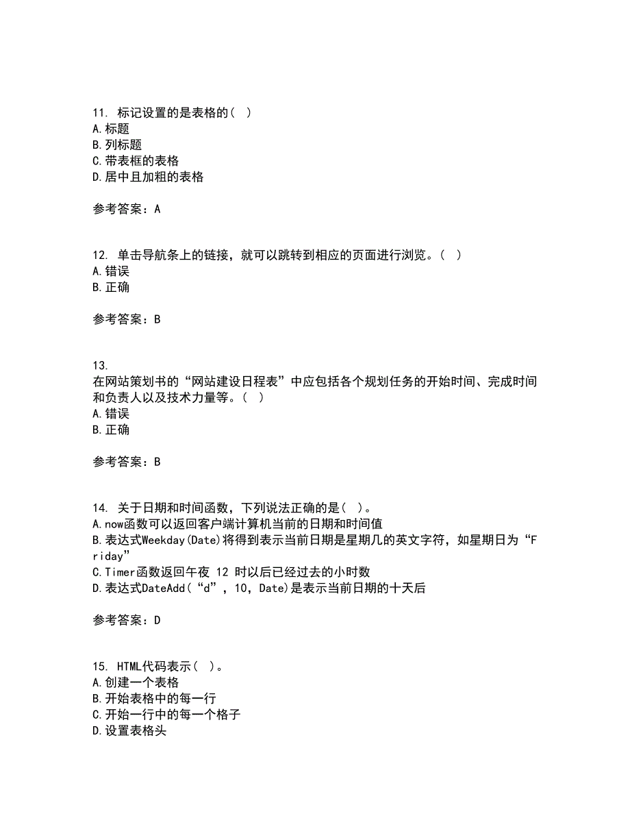 天津大学21春《网页设计与制作》离线作业一辅导答案89_第3页