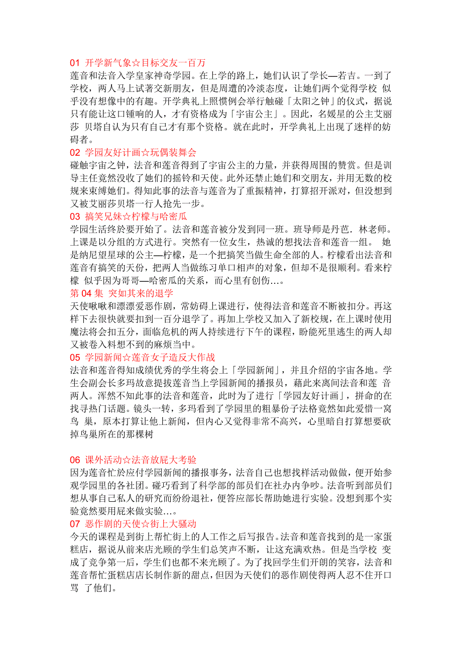 孪生公主第二部.doc_第1页