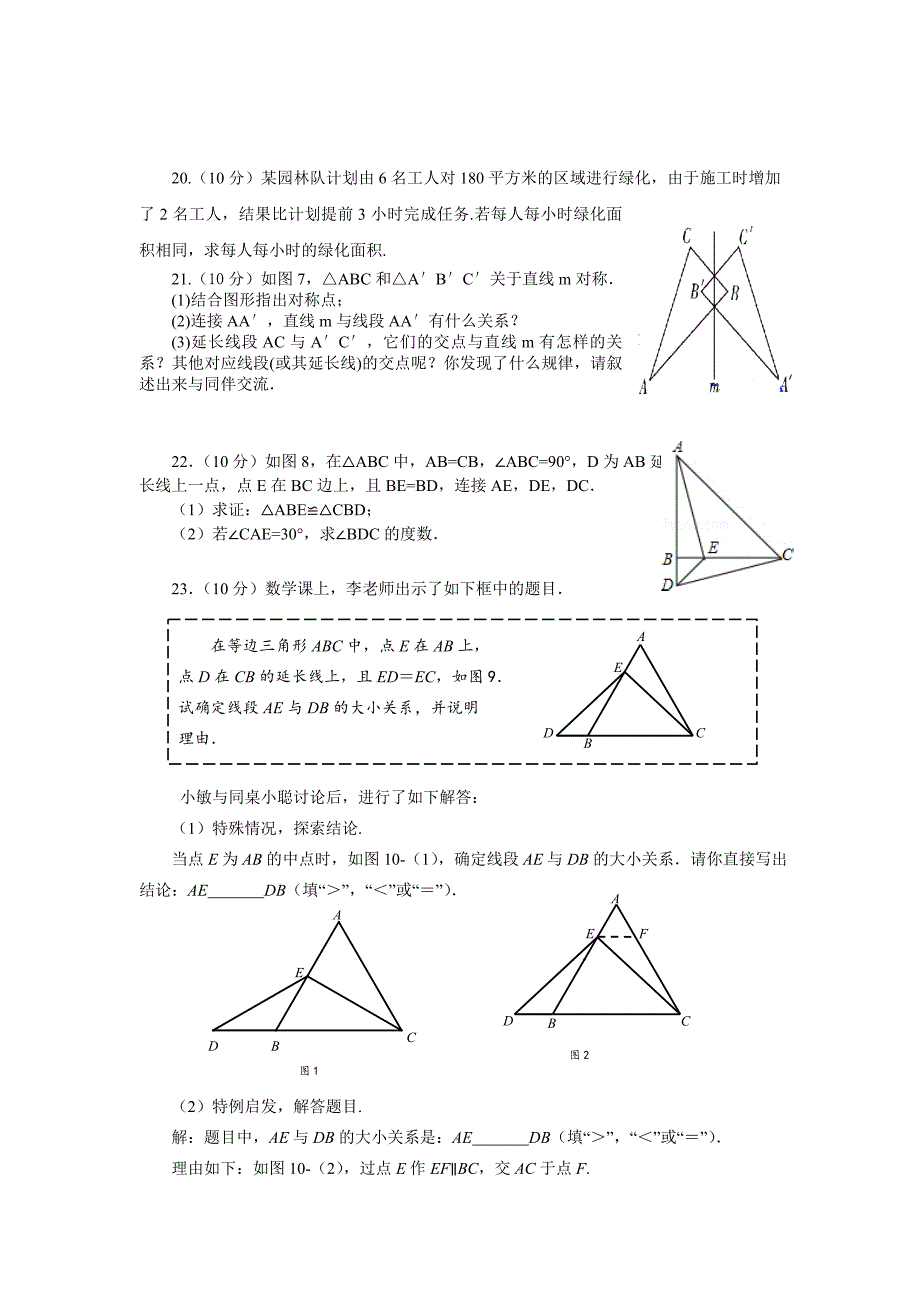 期末测试题（三）.doc_第3页