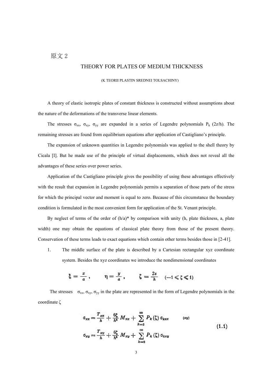 非机械性激光多普勒测速仪的二维速度测量外文文献翻译@中英文翻译@外文翻译_第5页