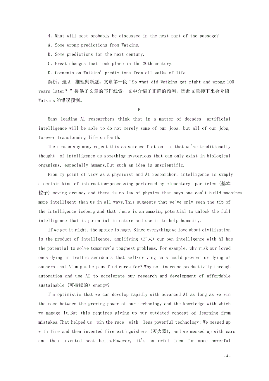 2019-2020学年高中英语 Unit 3 Life in the future 课时跟踪检测（二）新人教版必修5_第4页